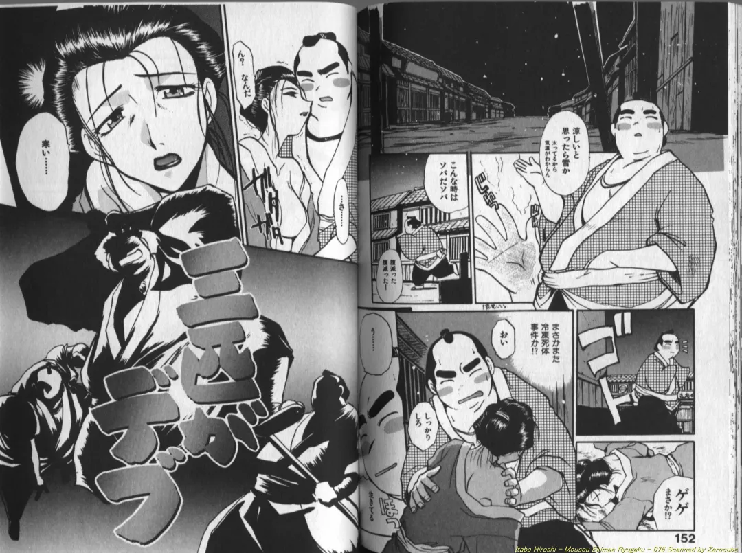 [Itaba Hiroshi] Mousou Ekimae Ryugaku Fhentai - Page 76