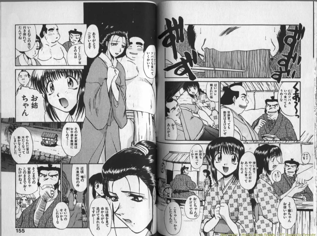 [Itaba Hiroshi] Mousou Ekimae Ryugaku Fhentai - Page 77