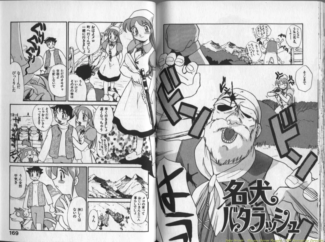 [Itaba Hiroshi] Mousou Ekimae Ryugaku Fhentai - Page 84