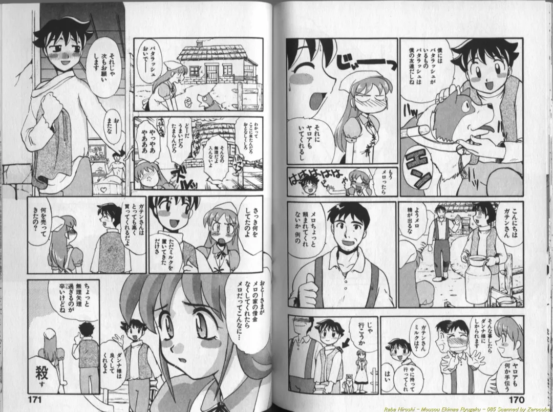 [Itaba Hiroshi] Mousou Ekimae Ryugaku Fhentai - Page 85