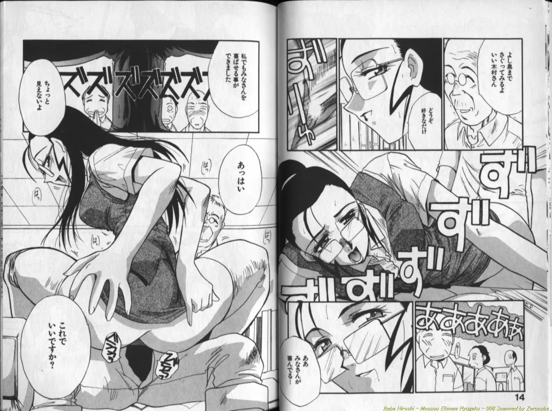 [Itaba Hiroshi] Mousou Ekimae Ryugaku Fhentai - Page 9