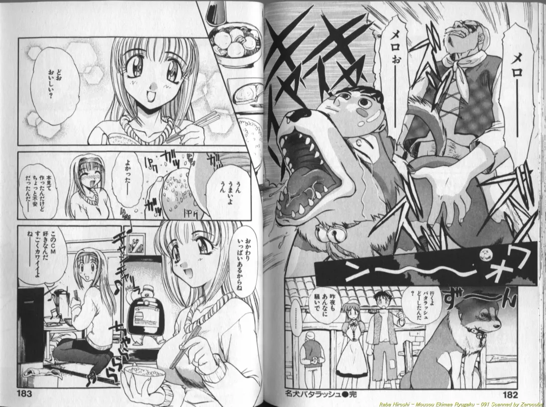 [Itaba Hiroshi] Mousou Ekimae Ryugaku Fhentai - Page 91