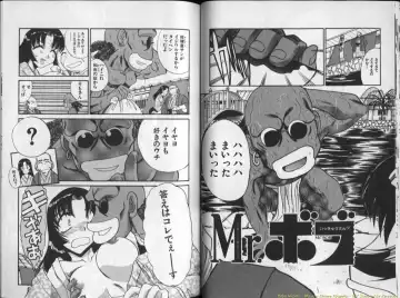 [Itaba Hiroshi] Mousou Ekimae Ryugaku Fhentai - Page 12