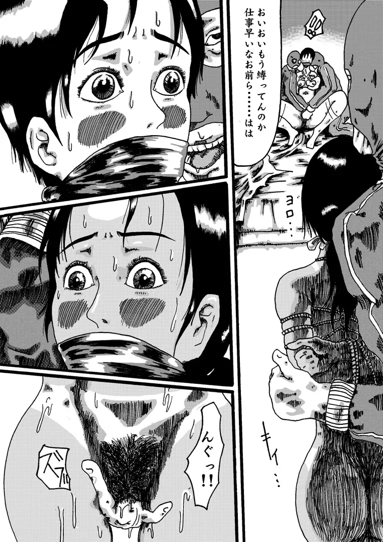 Yokubou Kaiki Dai 150 Shou - Picking Shinnyuu Oyako Kichiku Rape Ma - &Yokubou Kaiki dai 204 shou - Onsen Ryoujoku Suspense #2 Mayonaka no Ikenie Joshidaisei - Fhentai - Page 15