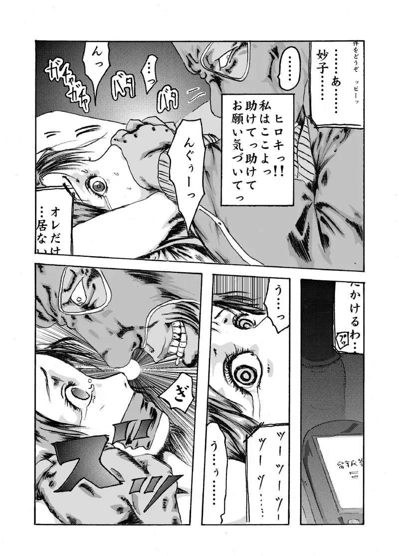 Yokubou Kaiki Dai 150 Shou - Picking Shinnyuu Oyako Kichiku Rape Ma - &Yokubou Kaiki dai 204 shou - Onsen Ryoujoku Suspense #2 Mayonaka no Ikenie Joshidaisei - Fhentai - Page 55