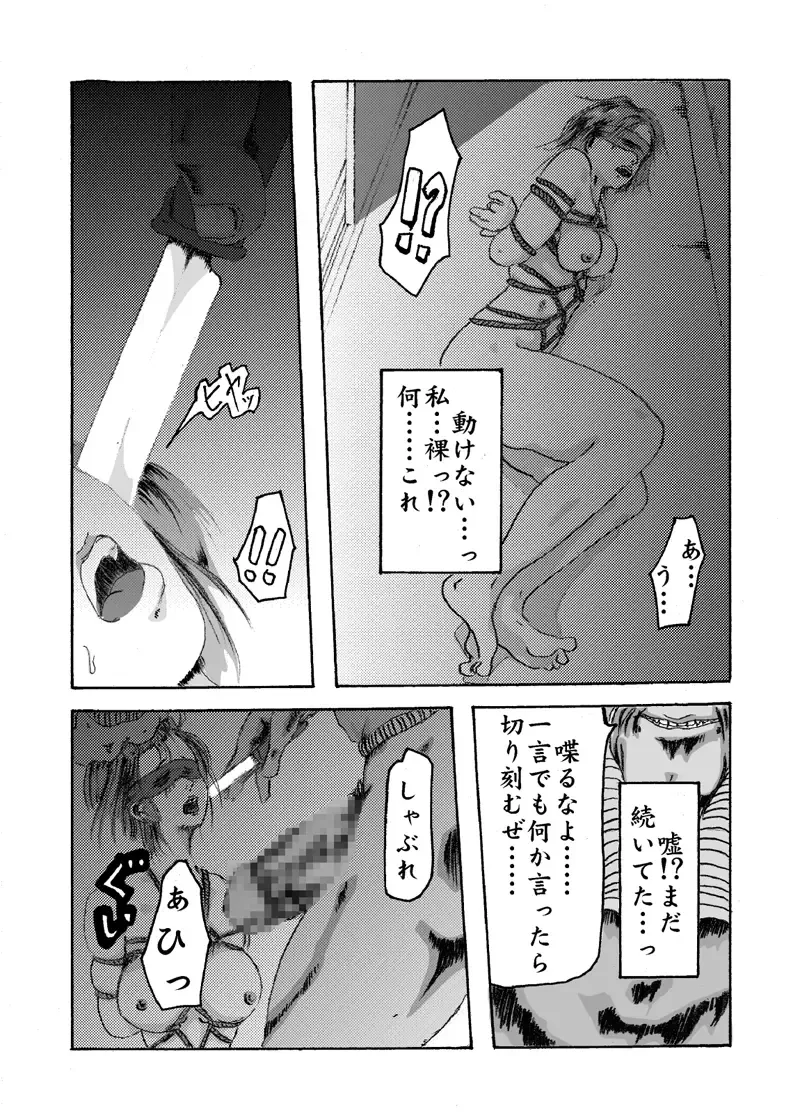 Yokubou Kaiki Dai 150 Shou - Picking Shinnyuu Oyako Kichiku Rape Ma - &Yokubou Kaiki dai 204 shou - Onsen Ryoujoku Suspense #2 Mayonaka no Ikenie Joshidaisei - Fhentai - Page 61