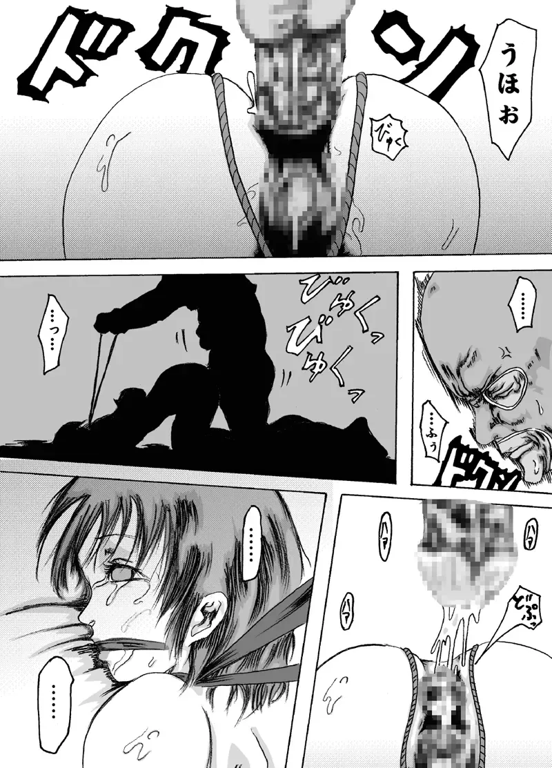 Yokubou Kaiki Dai 150 Shou - Picking Shinnyuu Oyako Kichiku Rape Ma - &Yokubou Kaiki dai 204 shou - Onsen Ryoujoku Suspense #2 Mayonaka no Ikenie Joshidaisei - Fhentai - Page 76