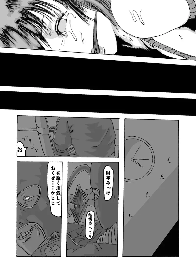 Yokubou Kaiki Dai 150 Shou - Picking Shinnyuu Oyako Kichiku Rape Ma - &Yokubou Kaiki dai 204 shou - Onsen Ryoujoku Suspense #2 Mayonaka no Ikenie Joshidaisei - Fhentai - Page 77