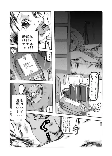 Yokubou Kaiki Dai 150 Shou - Picking Shinnyuu Oyako Kichiku Rape Ma - &Yokubou Kaiki dai 204 shou - Onsen Ryoujoku Suspense #2 Mayonaka no Ikenie Joshidaisei - Fhentai - Page 54