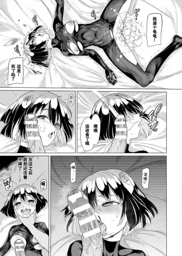 [Aomushi] Mesugaki Succubus Tai Jikan Teishi Oji-san | Slutty Little Succubus vs Time-Stopping Mister Fhentai.net - Page 18