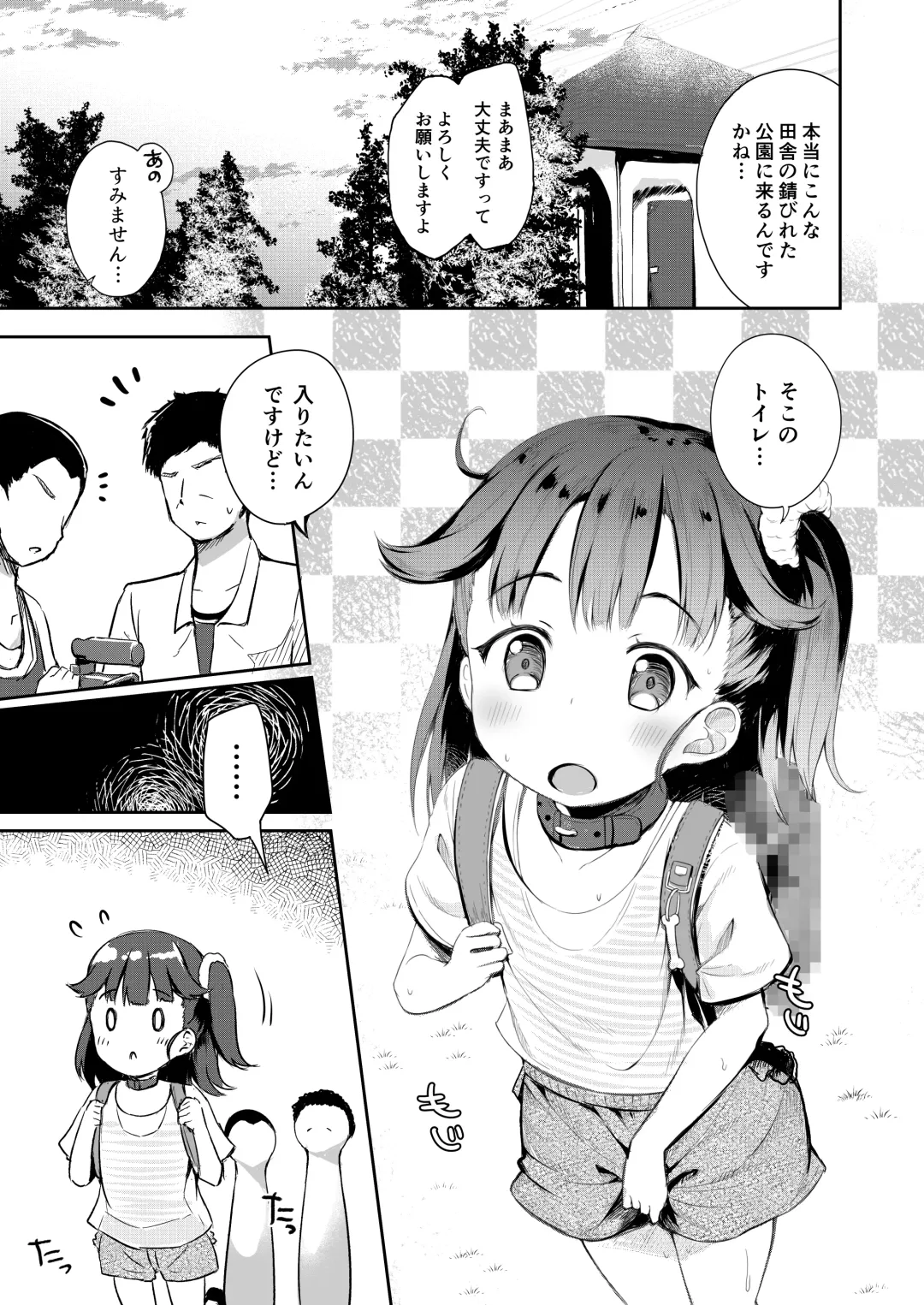 [Pirason] Osanpo Shiyou! Hina Hen Fhentai - Page 2