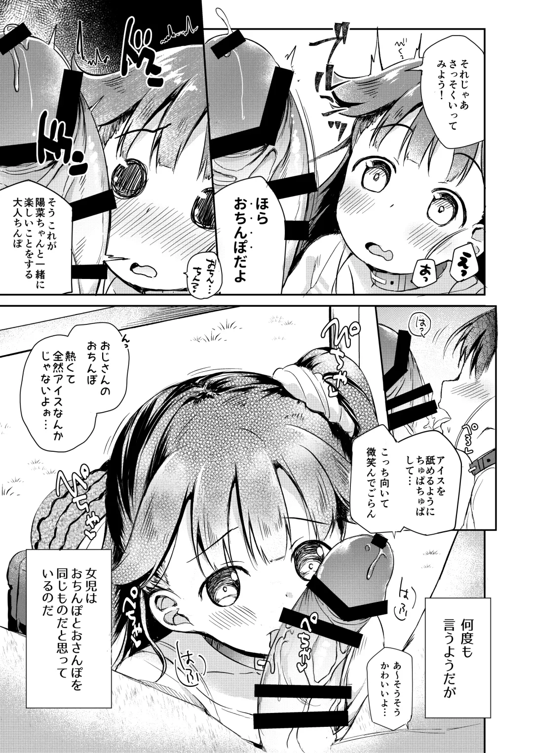 [Pirason] Osanpo Shiyou! Hina Hen Fhentai - Page 6
