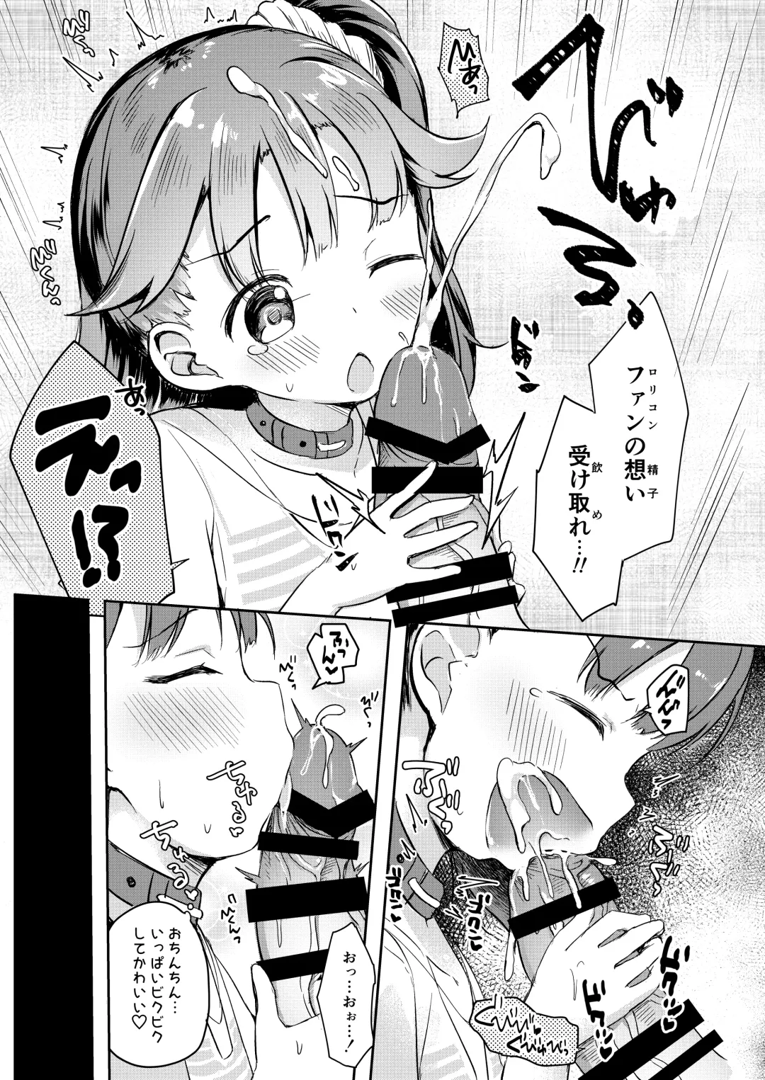 [Pirason] Osanpo Shiyou! Hina Hen Fhentai - Page 8