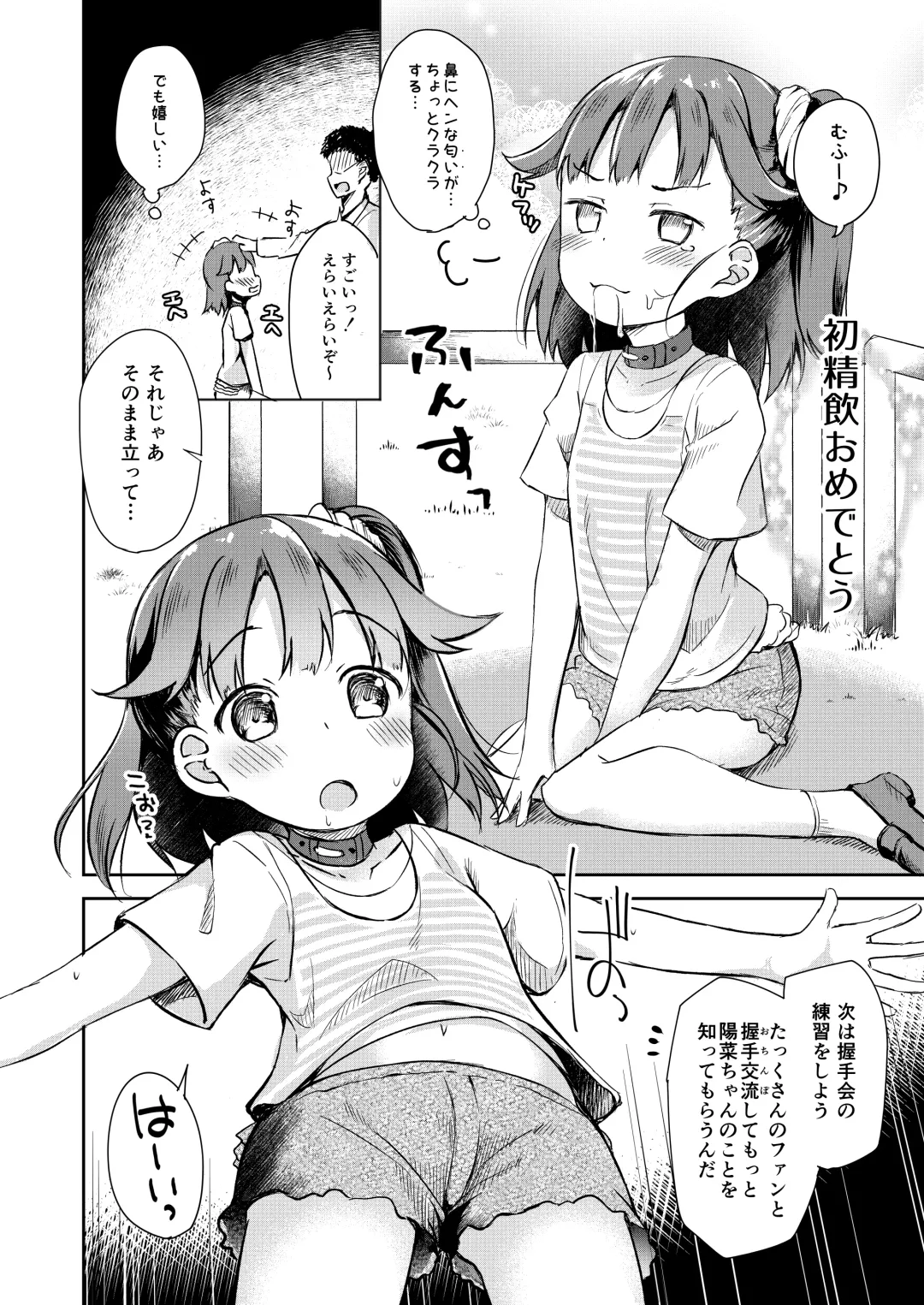 [Pirason] Osanpo Shiyou! Hina Hen Fhentai - Page 9