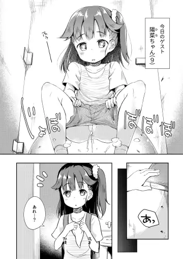 [Pirason] Osanpo Shiyou! Hina Hen Fhentai - Page 3