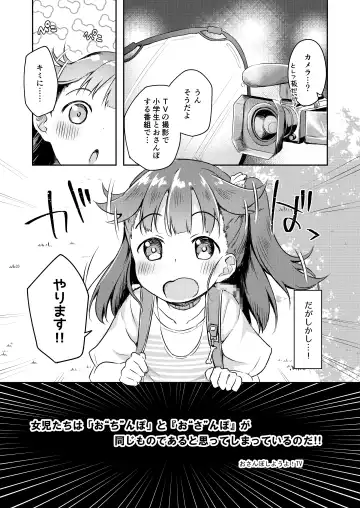 [Pirason] Osanpo Shiyou! Hina Hen Fhentai - Page 4