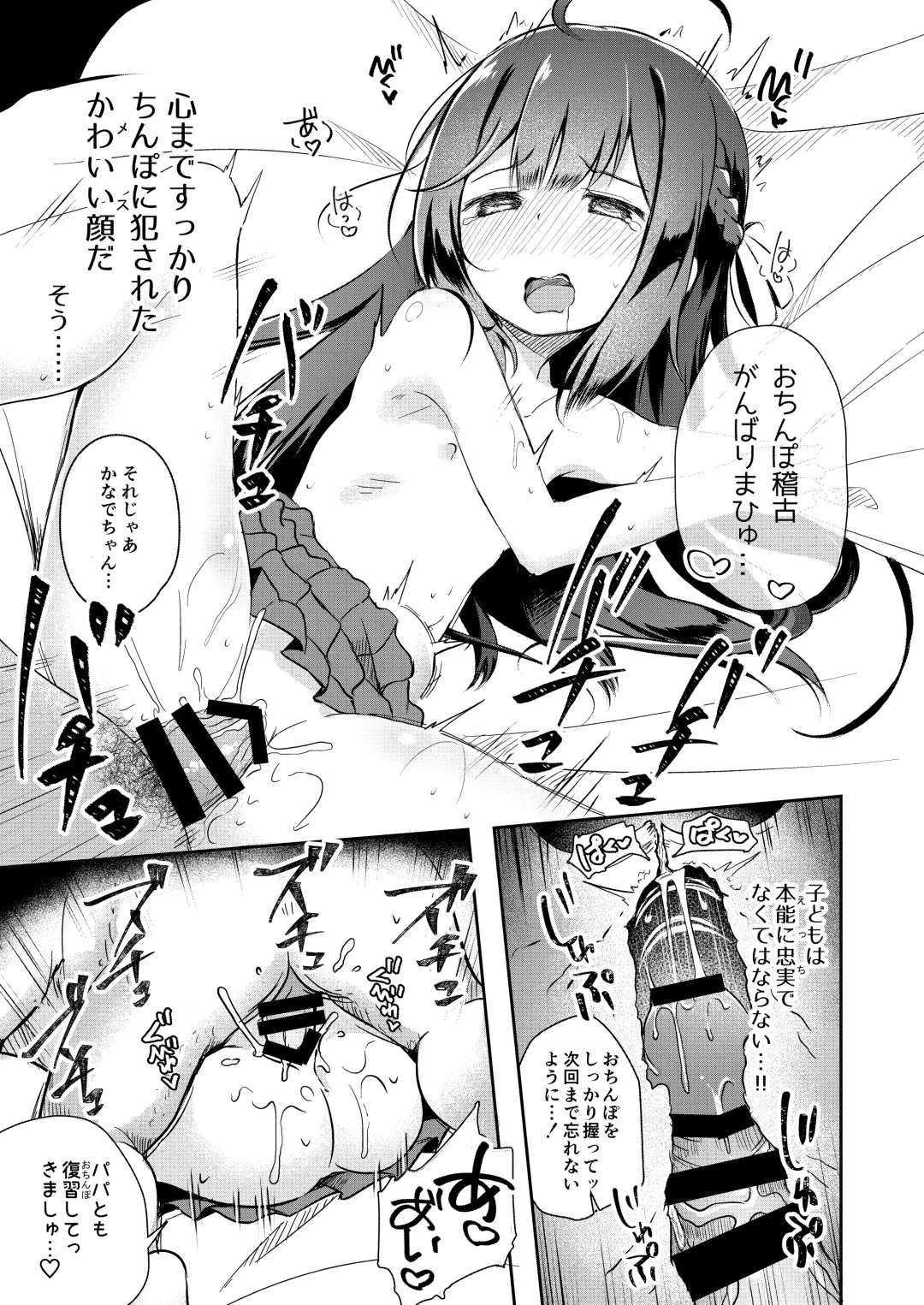 [Pirason] Osanpo Shiyou! Kanade Hen Fhentai - Page 16
