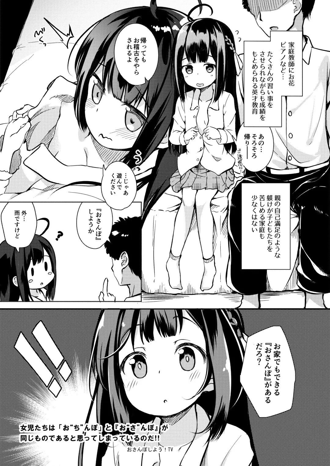 [Pirason] Osanpo Shiyou! Kanade Hen Fhentai - Page 4
