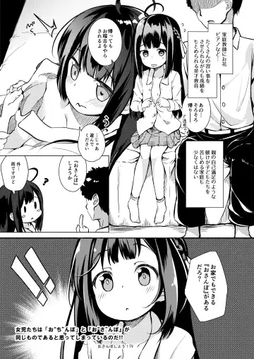 [Pirason] Osanpo Shiyou! Kanade Hen Fhentai - Page 4