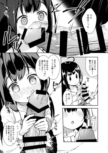 [Pirason] Osanpo Shiyou! Kanade Hen Fhentai - Page 6