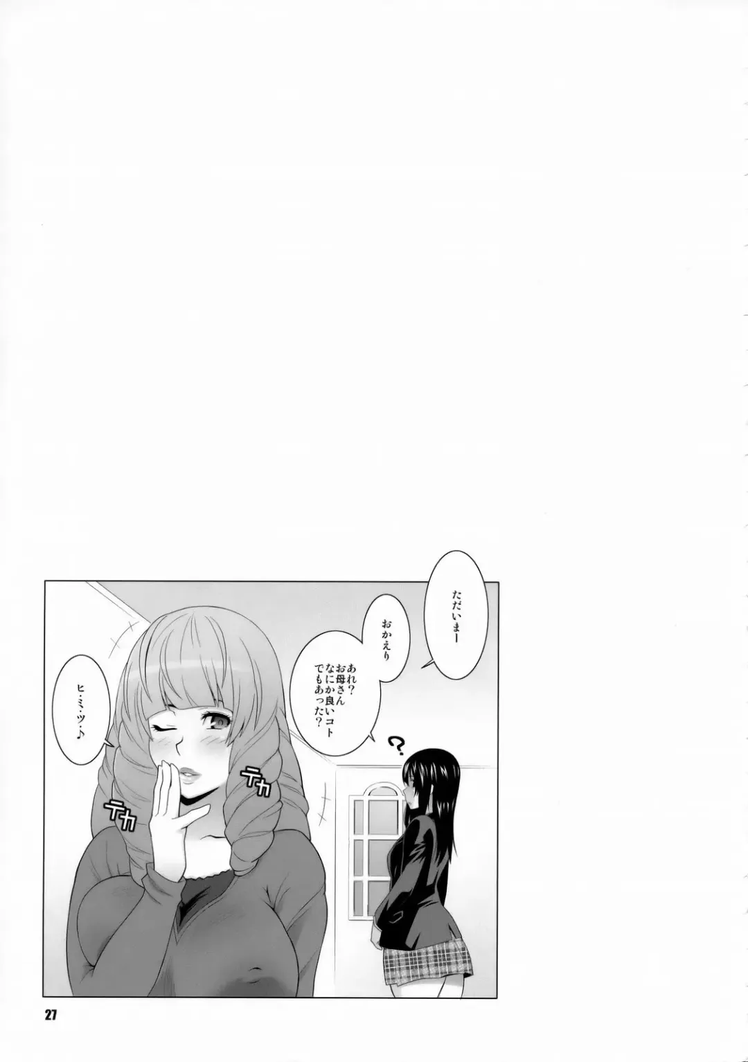 [Nise Kurosaki] BAKUNEW2 Fhentai - Page 26