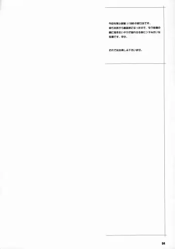 [Nise Kurosaki] BAKUNEW2 Fhentai - Page 3