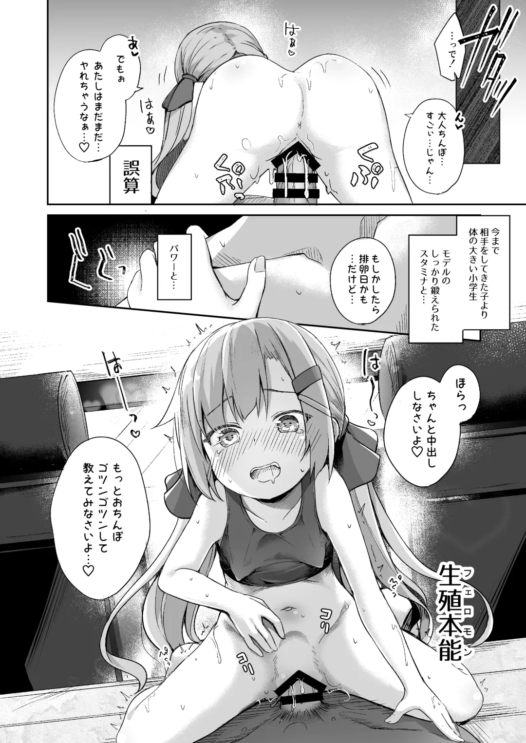[Pirason] Osanpo Shiyou! Arisa Hen Fhentai - Page 13