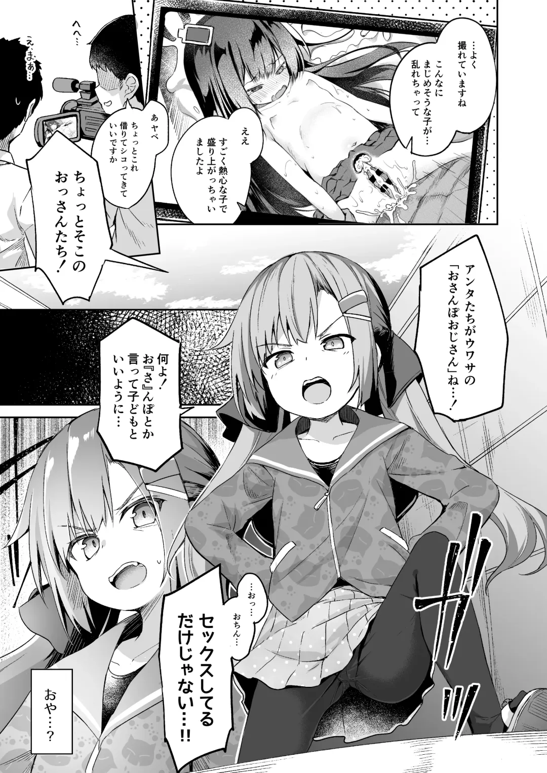 [Pirason] Osanpo Shiyou! Arisa Hen Fhentai - Page 2