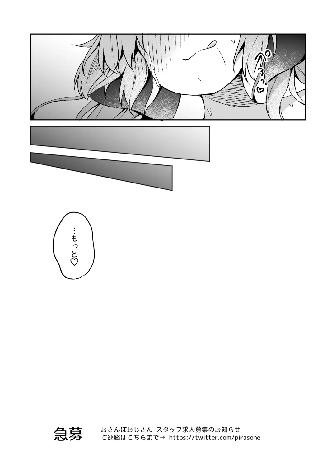 [Pirason] Osanpo Shiyou! Arisa Hen Fhentai - Page 20