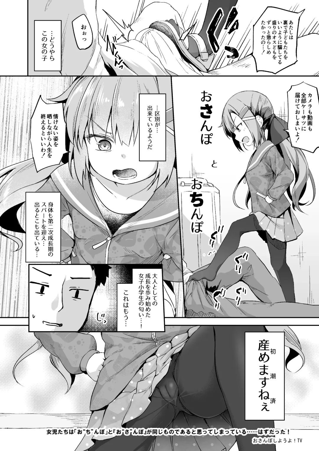 [Pirason] Osanpo Shiyou! Arisa Hen Fhentai - Page 3