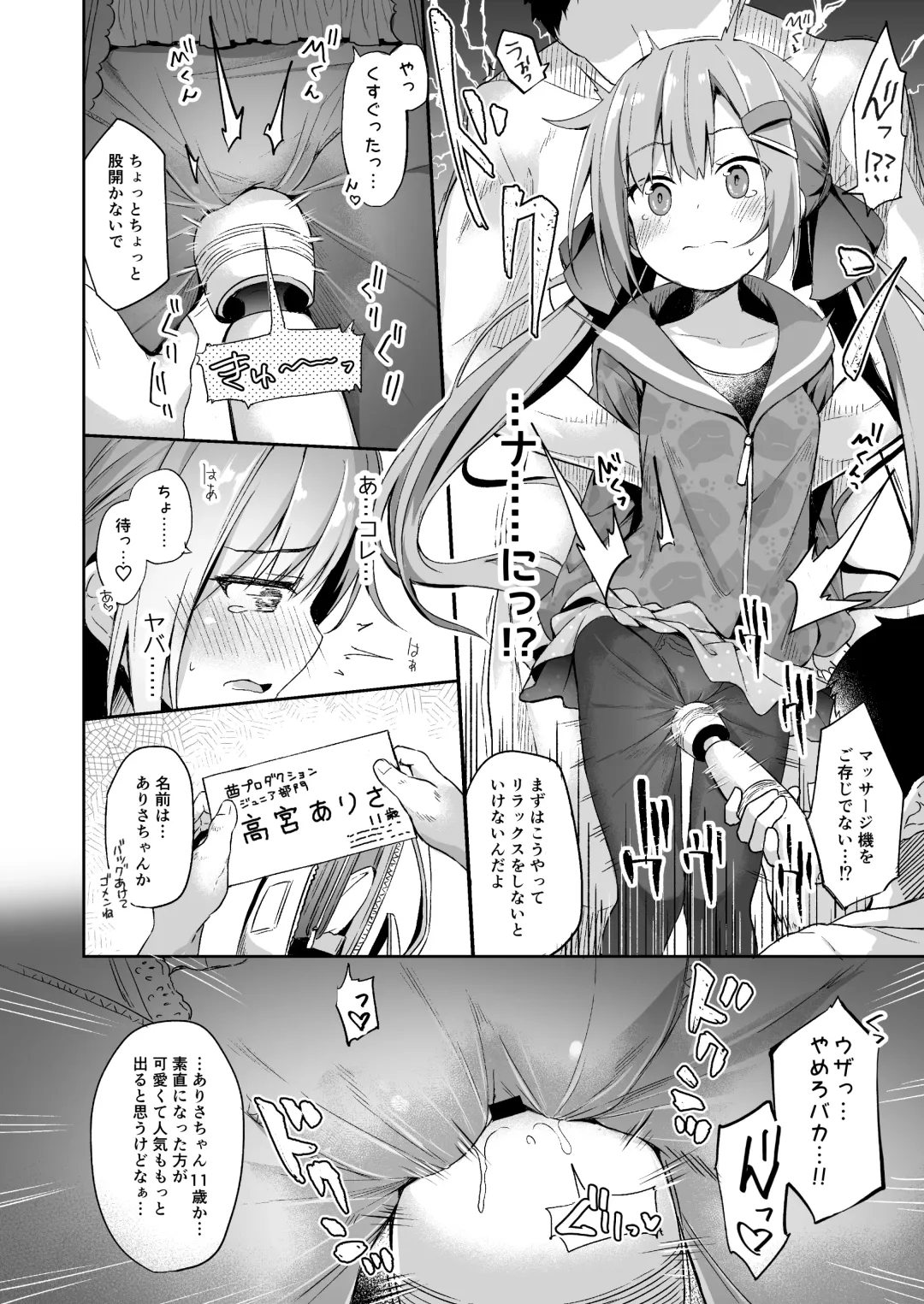 [Pirason] Osanpo Shiyou! Arisa Hen Fhentai - Page 7