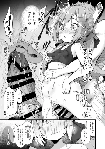 [Pirason] Osanpo Shiyou! Arisa Hen Fhentai.net - Page 12