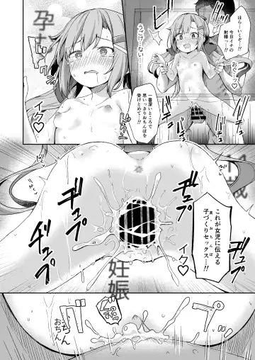 [Pirason] Osanpo Shiyou! Arisa Hen Fhentai.net - Page 17