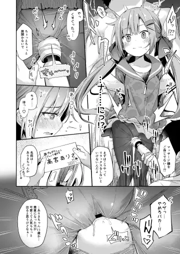 [Pirason] Osanpo Shiyou! Arisa Hen Fhentai.net - Page 7