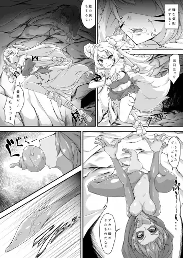 [Akahito] Kaeru musume marunomi - Fhentai