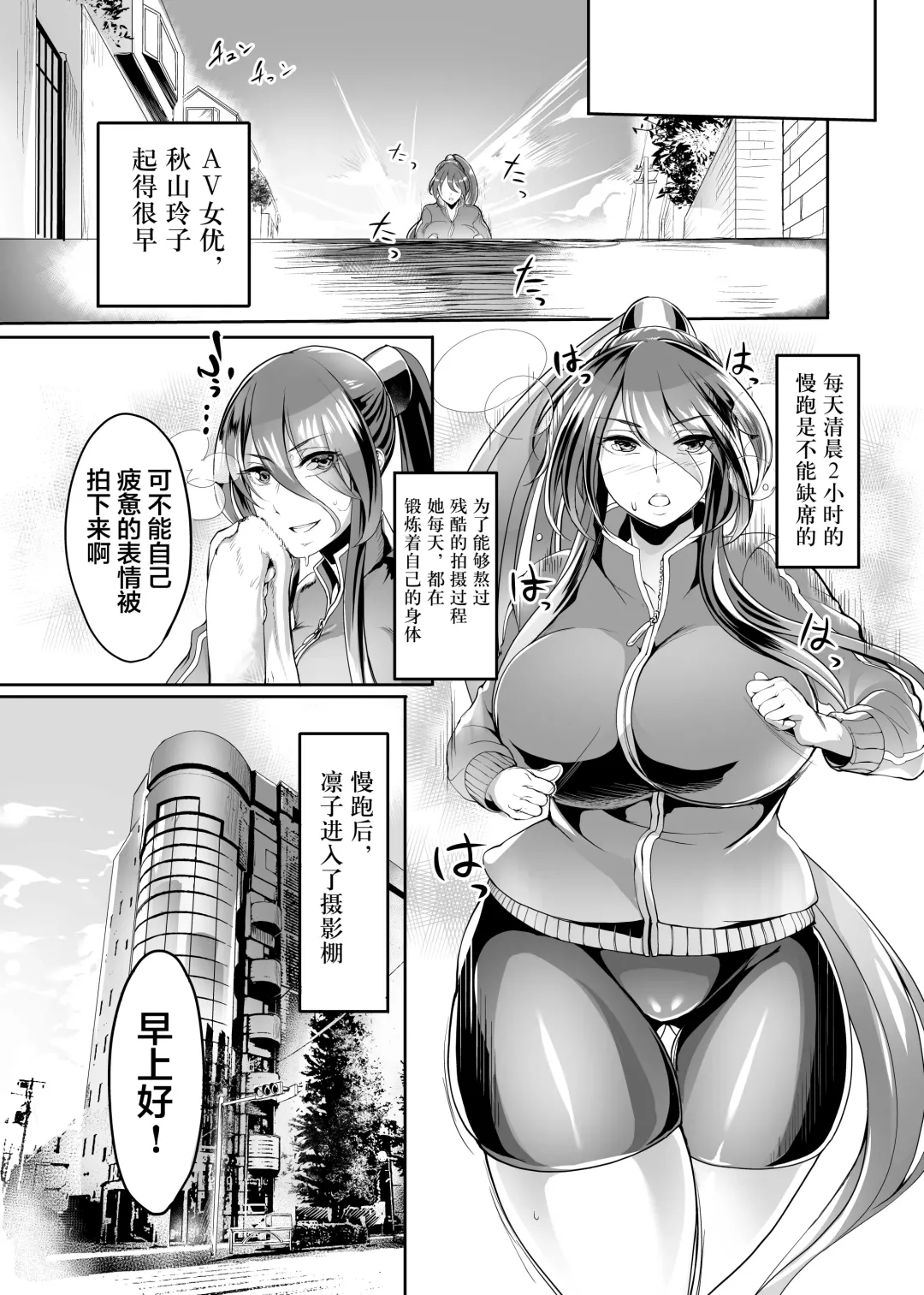 [Remu] AV Joyuu Akiyama Rinko Shigoto no Ryuugi Fhentai.net - Page 11