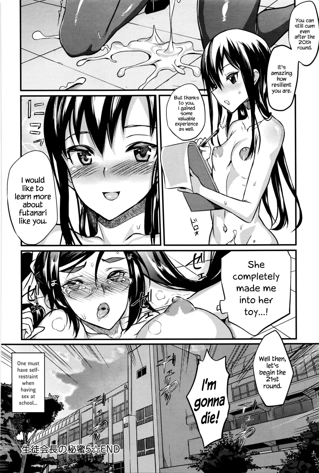 [Coin Rand] Seitokaichou no Himitsu Fhentai - Page 130