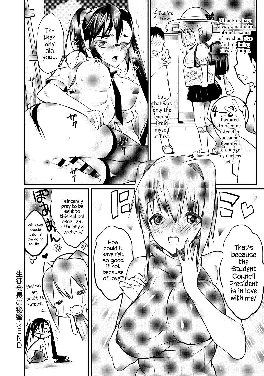 [Coin Rand] Seitokaichou no Himitsu Fhentai - Page 73