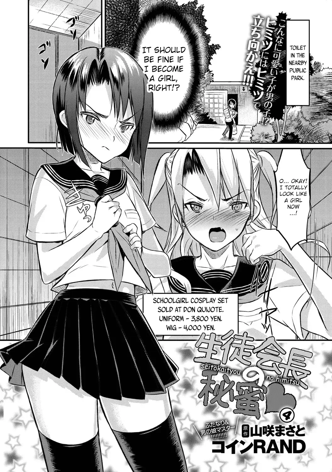 [Coin Rand] Seitokaichou no Himitsu Fhentai - Page 75
