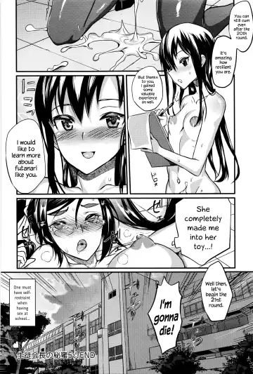 [Coin Rand] Seitokaichou no Himitsu Fhentai - Page 130