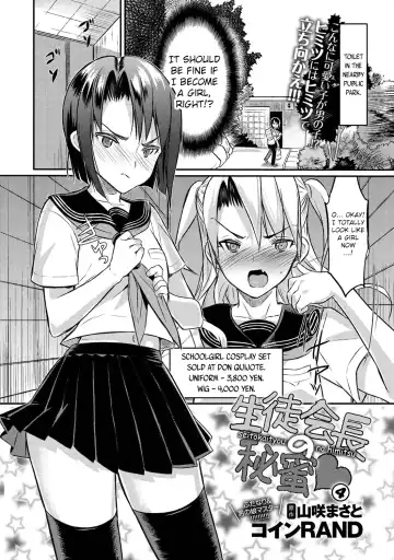 [Coin Rand] Seitokaichou no Himitsu Fhentai - Page 75