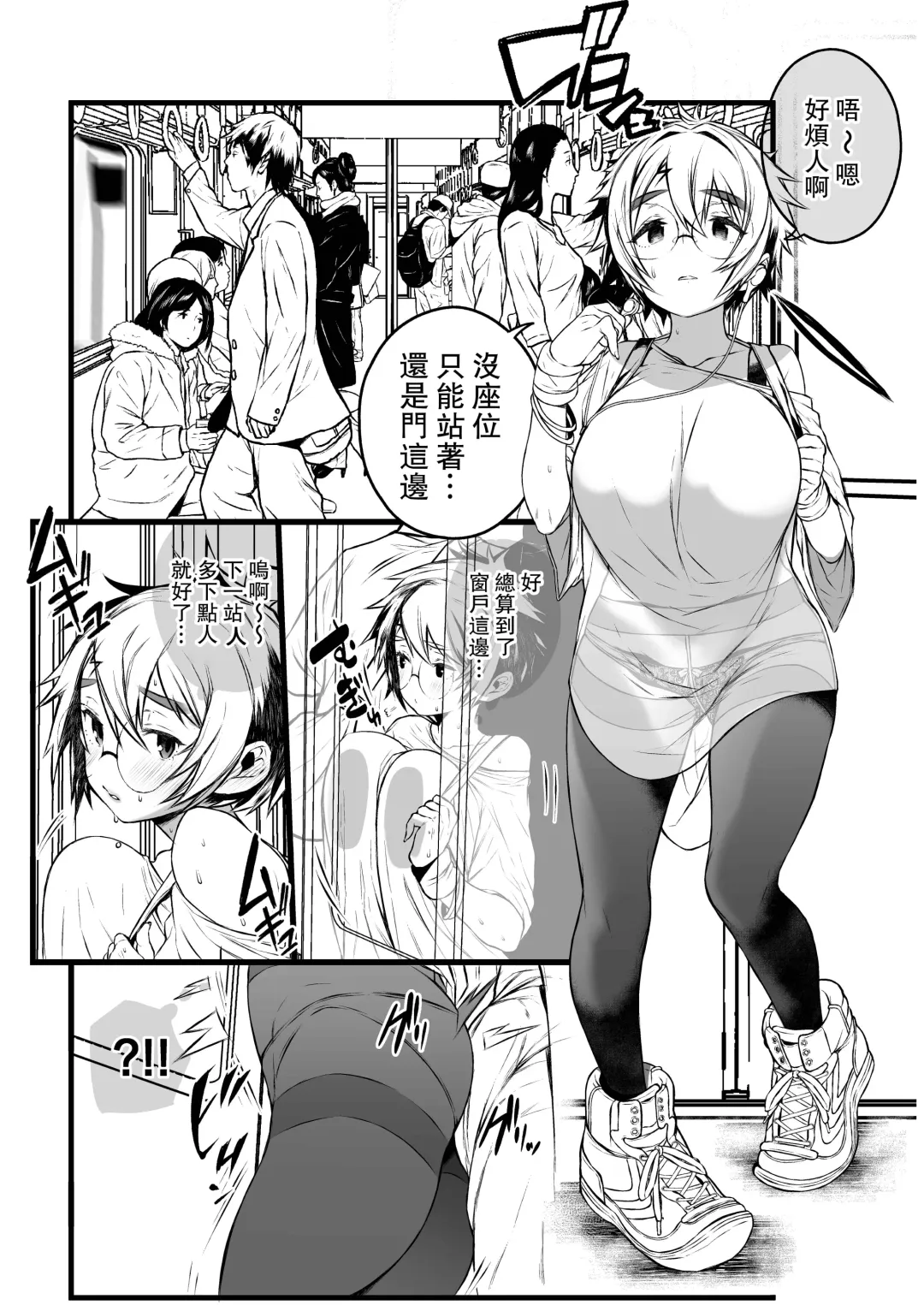 [Ojigi] Ai no Myouyaku Junbigou Kaiteiban Fhentai.net - Page 41