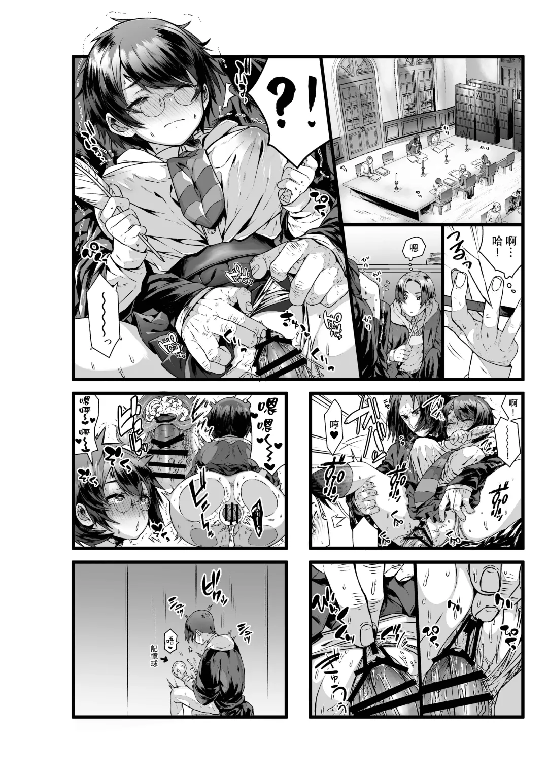 [Ojigi] Ai no Myouyaku Junbigou Kaiteiban Fhentai.net - Page 8