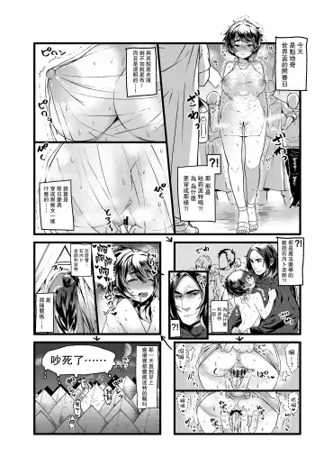 [Ojigi] Ai no Myouyaku Junbigou Kaiteiban Fhentai.net - Page 12