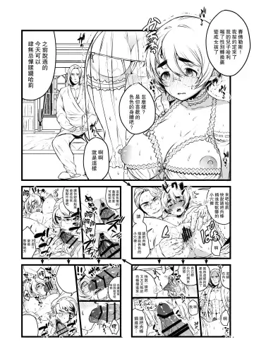 [Ojigi] Ai no Myouyaku Junbigou Kaiteiban Fhentai.net - Page 26