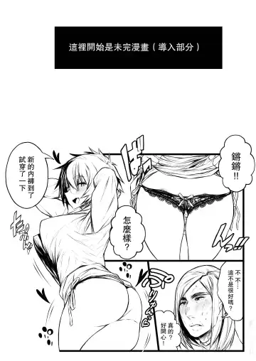 [Ojigi] Ai no Myouyaku Junbigou Kaiteiban Fhentai.net - Page 32