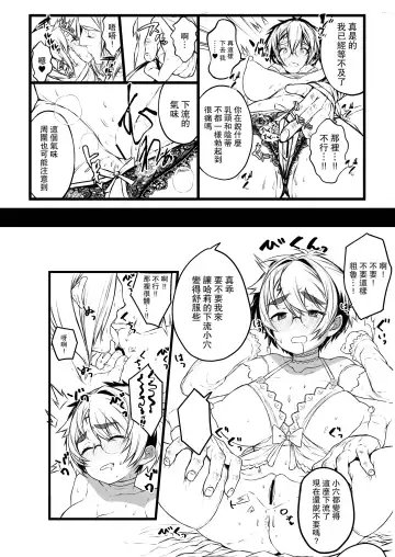 [Ojigi] Ai no Myouyaku Junbigou Kaiteiban Fhentai.net - Page 34