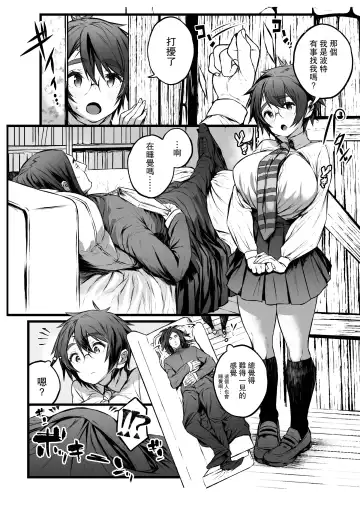 [Ojigi] Ai no Myouyaku Junbigou Kaiteiban Fhentai.net - Page 38