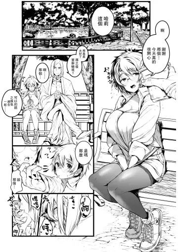 [Ojigi] Ai no Myouyaku Junbigou Kaiteiban Fhentai.net - Page 39