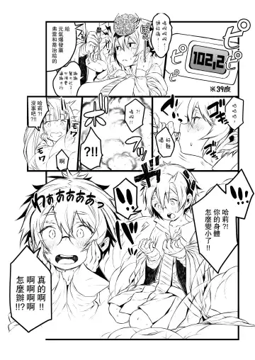 [Ojigi] Ai no Myouyaku Junbigou Kaiteiban Fhentai.net - Page 40